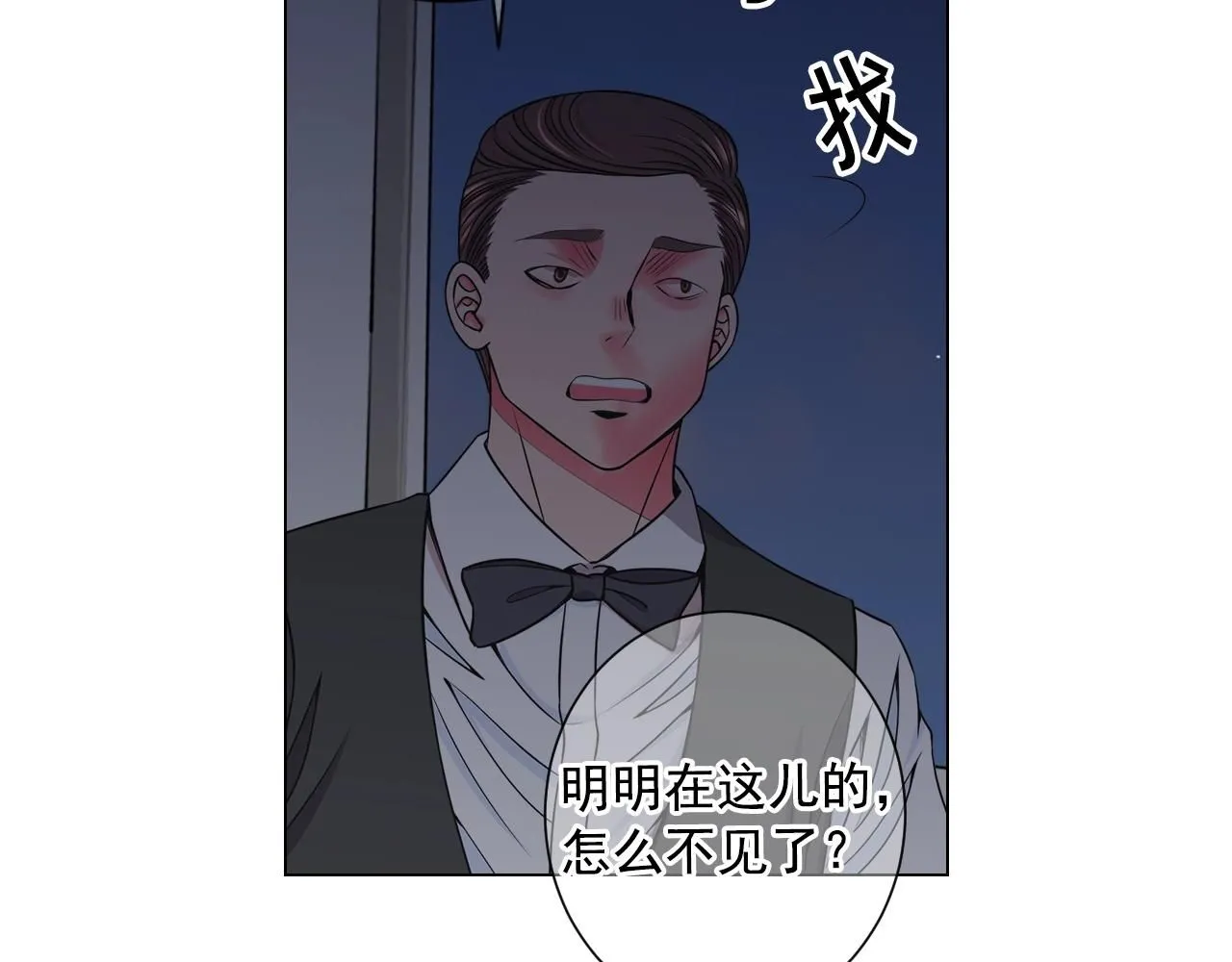第3话 你身上还有多少可能性 第116页