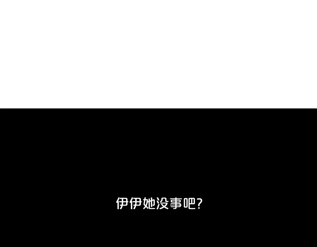 第3话 你身上还有多少可能性 第141页