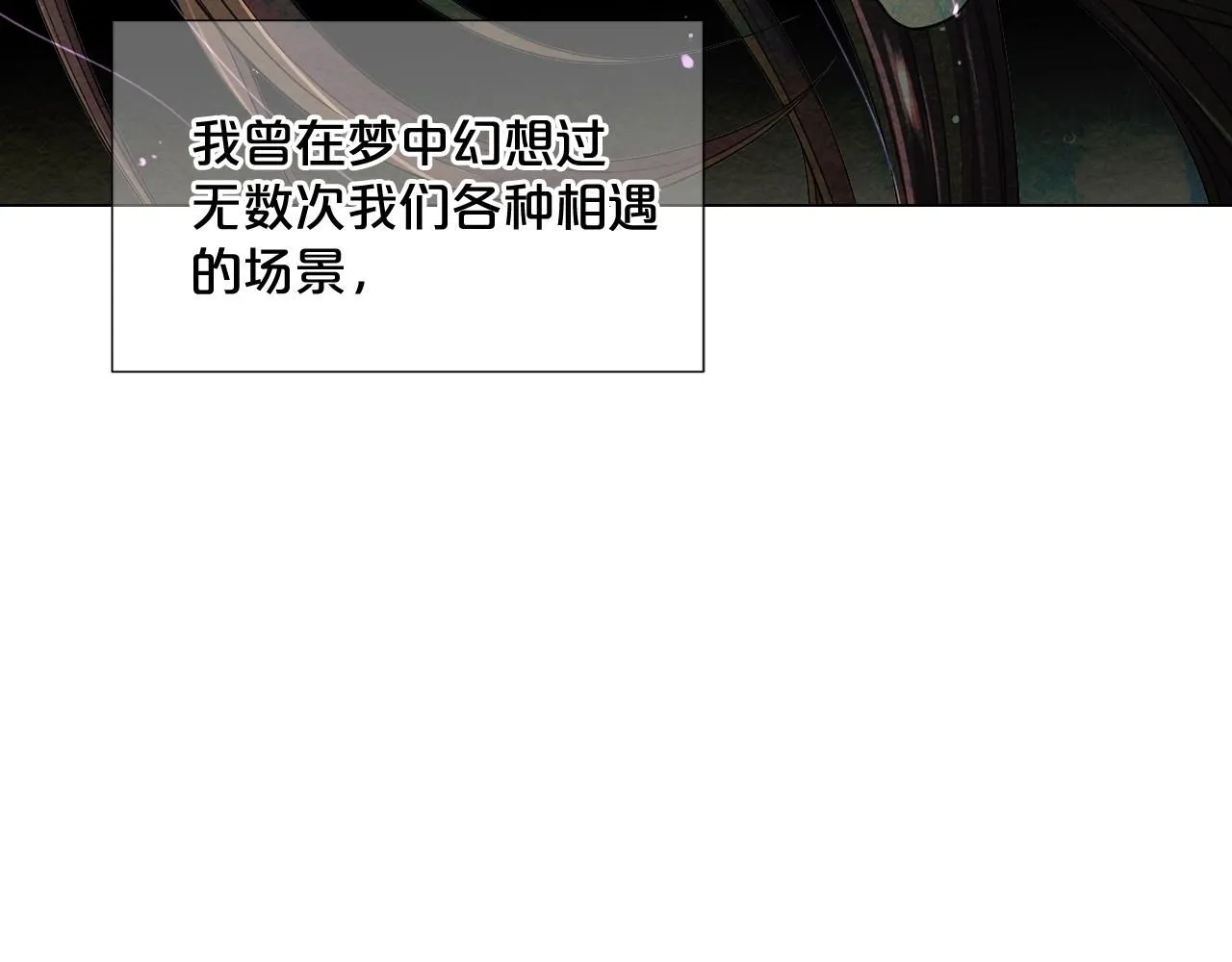第1话 再次见到你 第67页