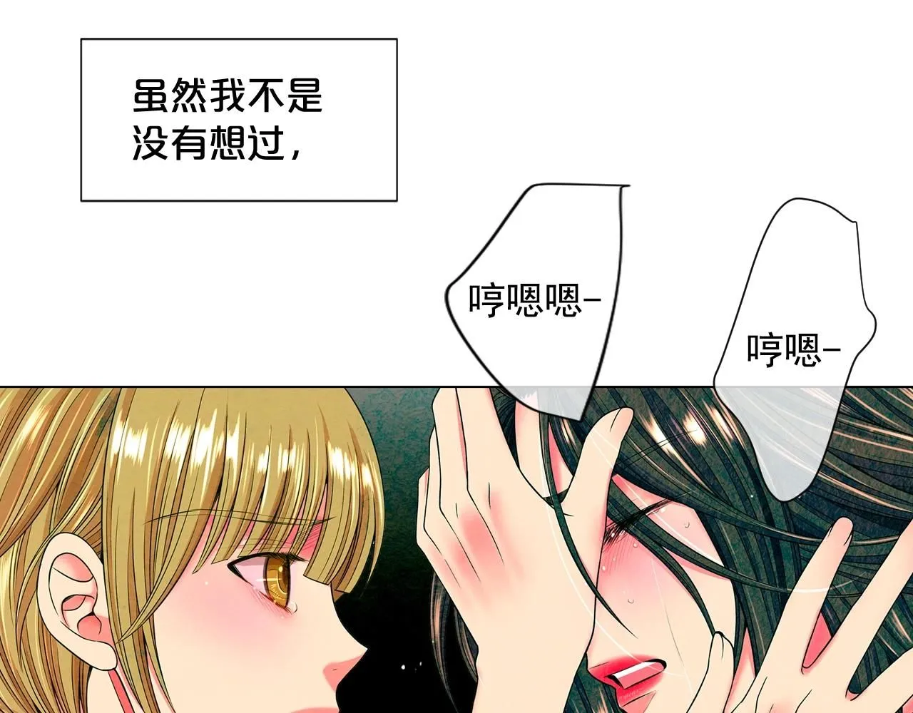 第1话 再次见到你 第75页