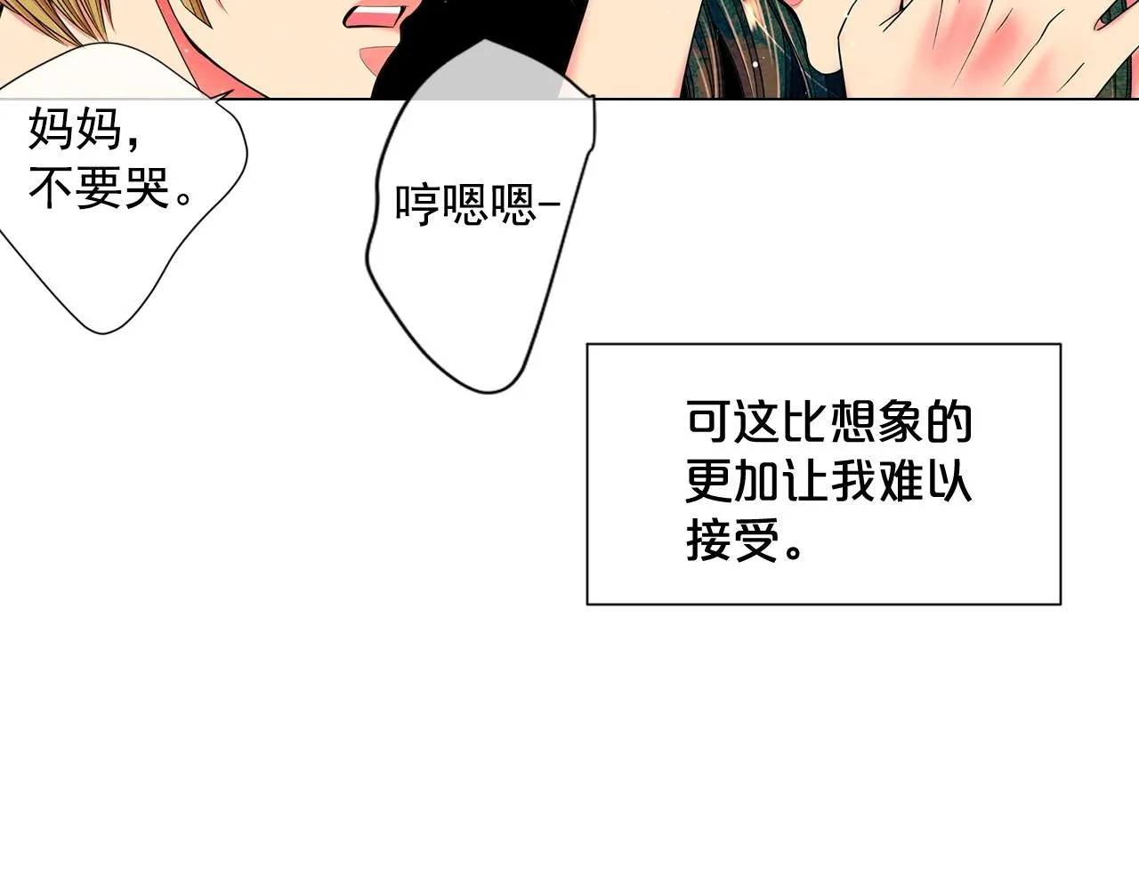 第1话 再次见到你 第76页