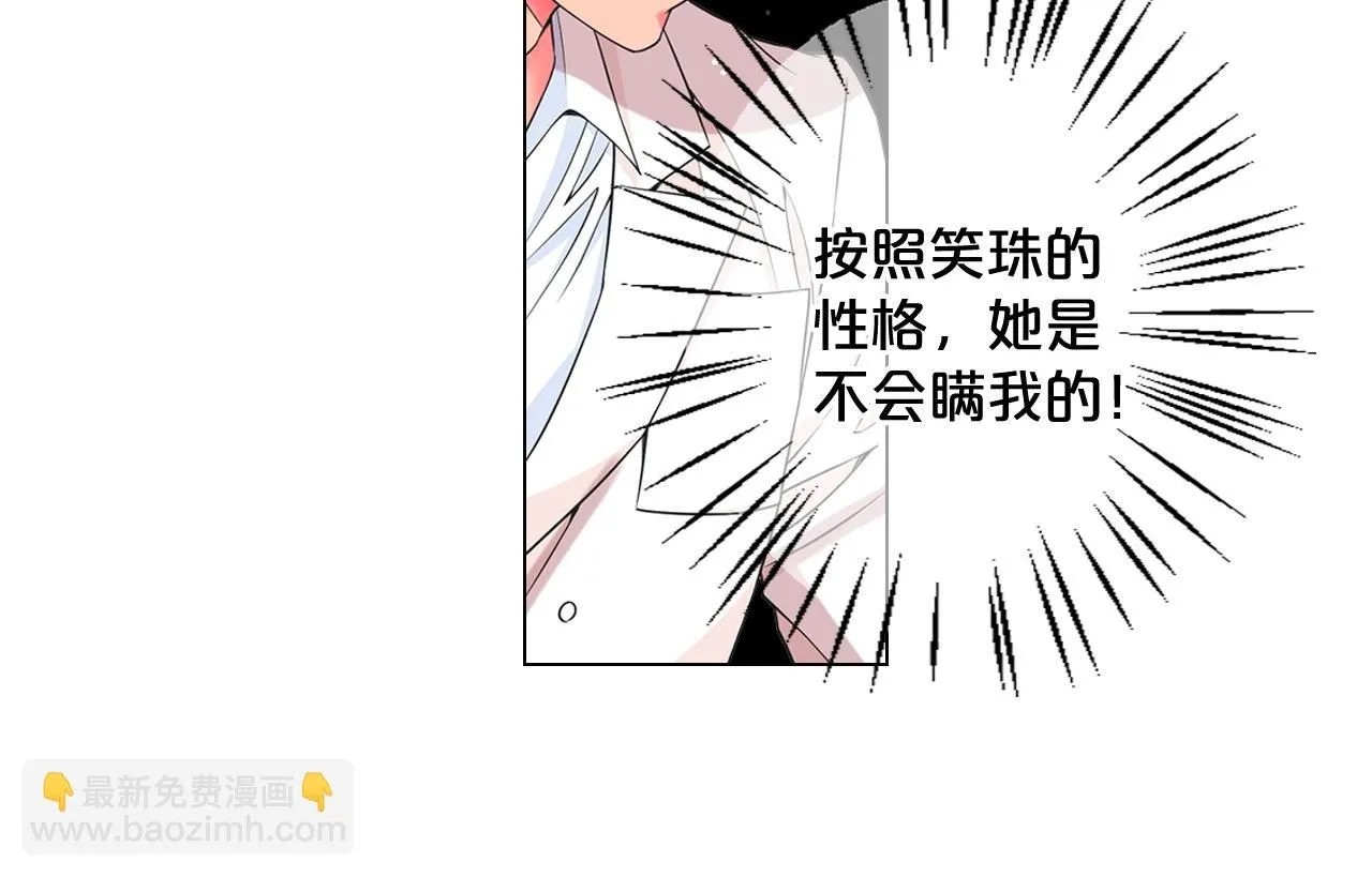 第1话 再次见到你 第87页