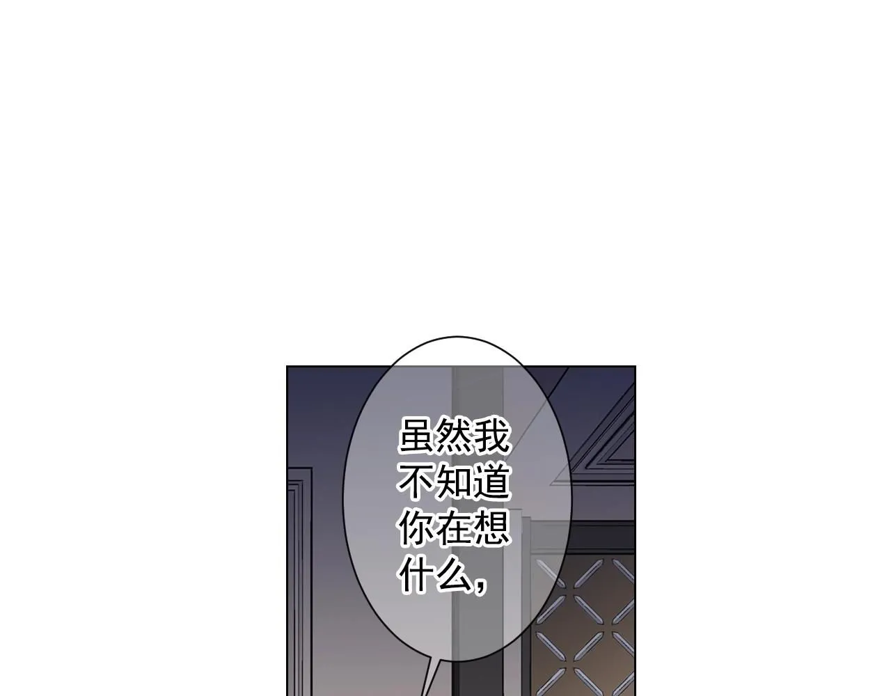 第1话 再次见到你 第88页