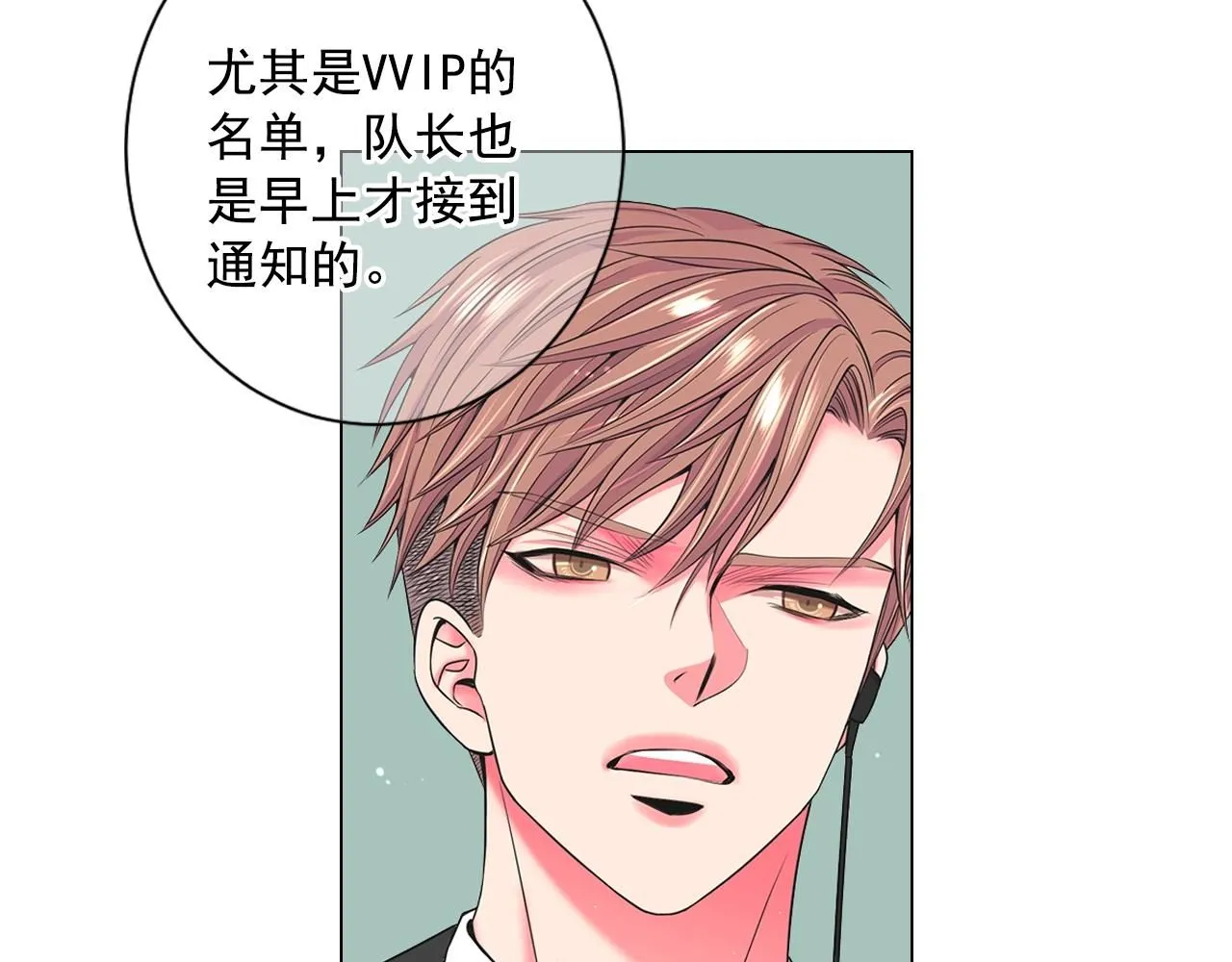 第1话 再次见到你 第91页