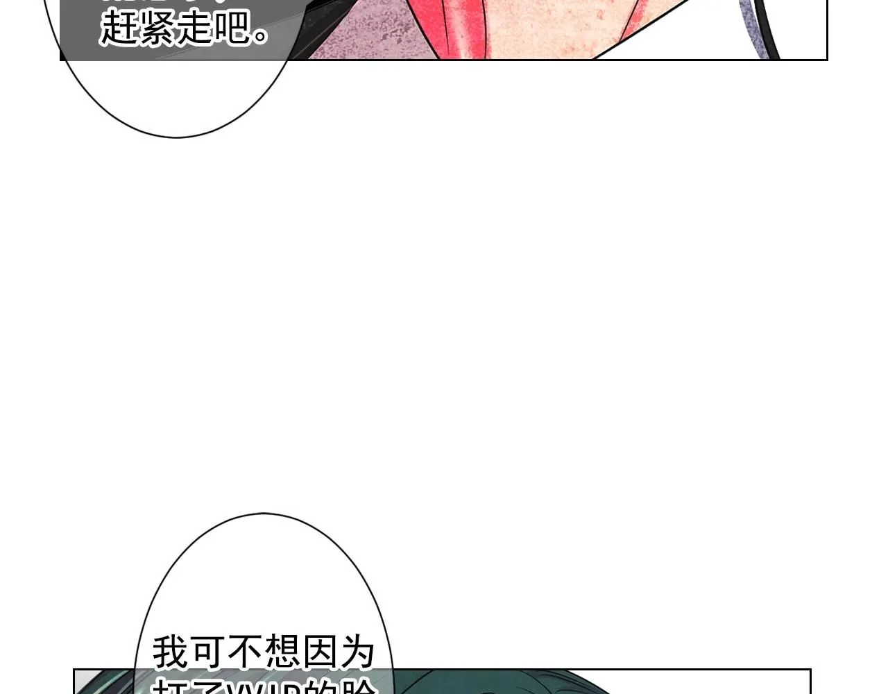 第1话 再次见到你 第95页