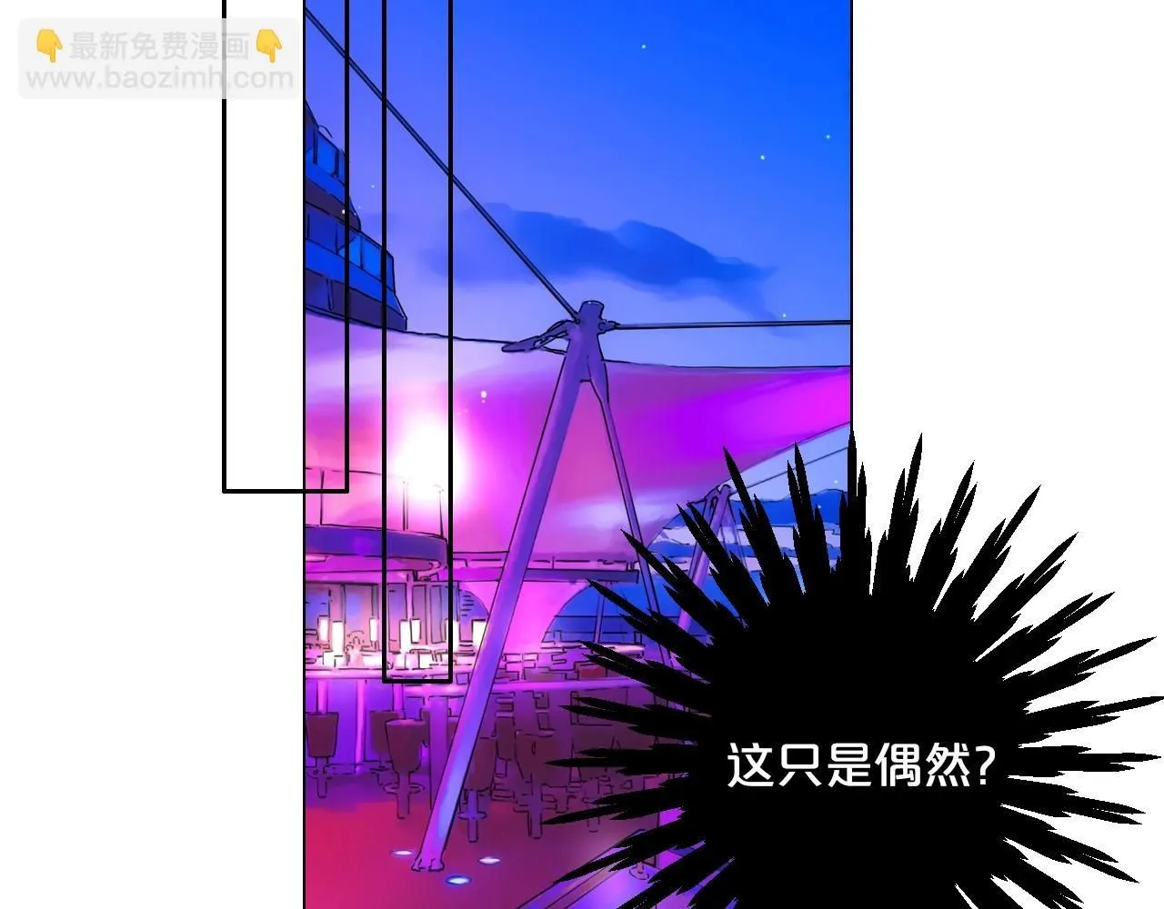 第1话 再次见到你 第99页