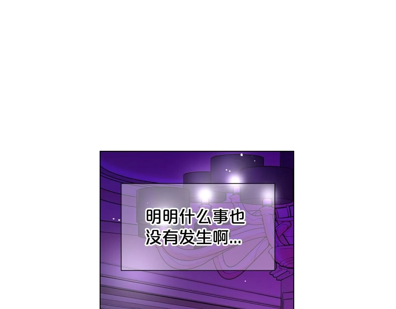 第1话 再次见到你 第112页