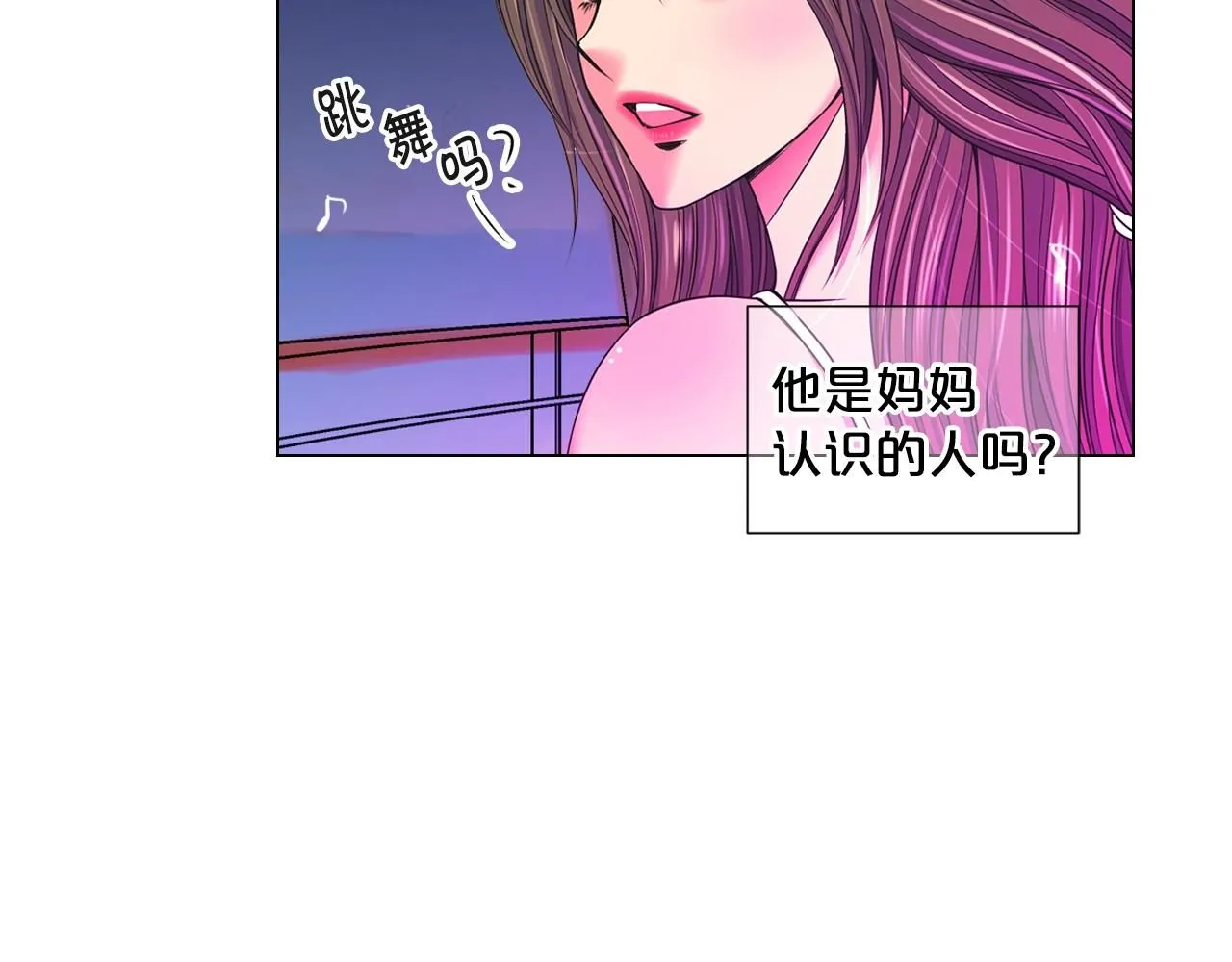第1话 再次见到你 第118页