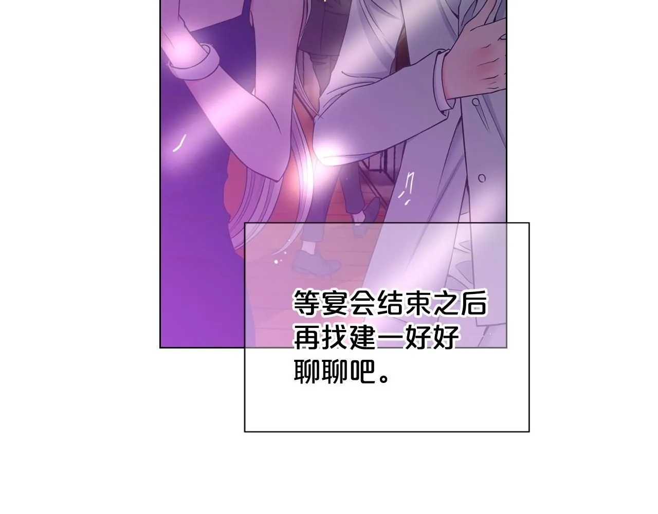 第1话 再次见到你 第146页