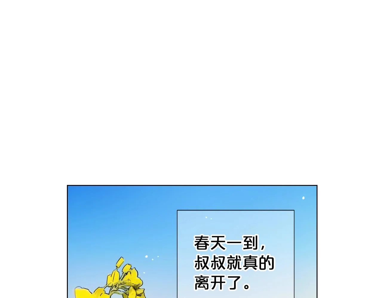 第一季完结 你怎么才来！ 第4页