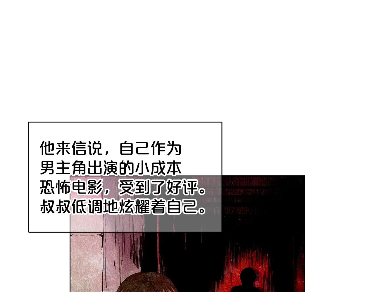 第一季完结 你怎么才来！ 第10页