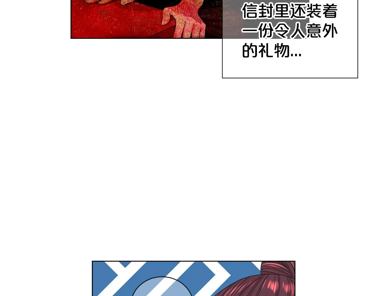 第一季完结 你怎么才来！ 第12页
