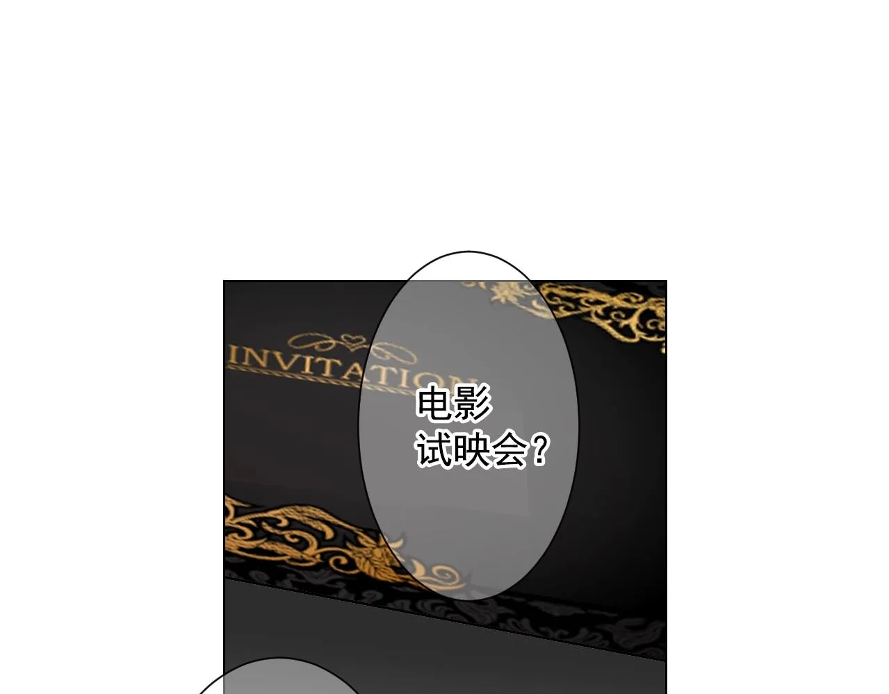 第一季完结 你怎么才来！ 第15页