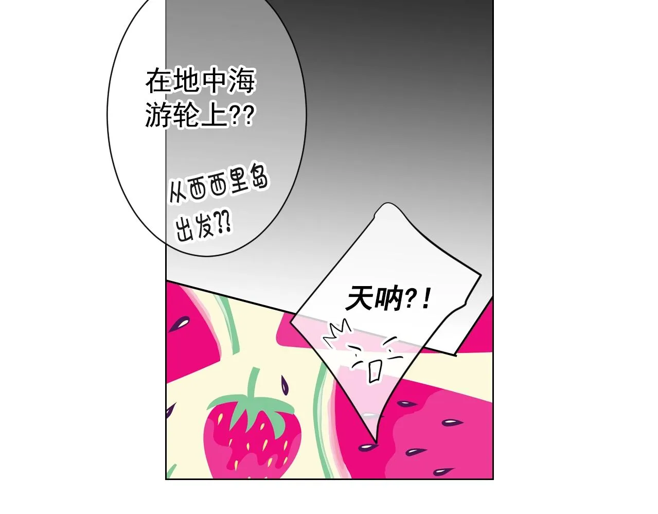 第一季完结 你怎么才来！ 第16页
