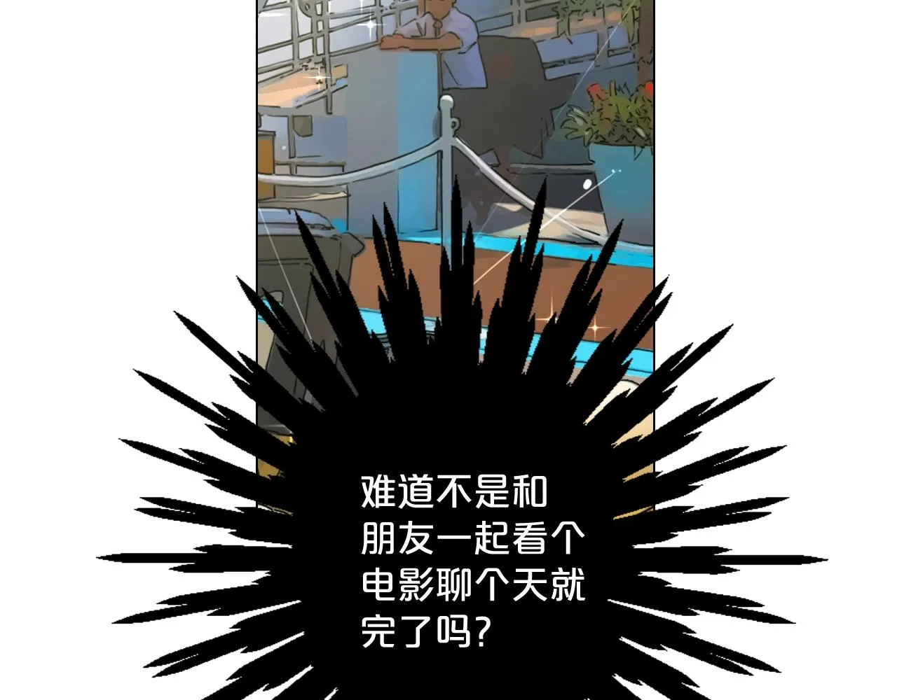 第一季完结 你怎么才来！ 第38页