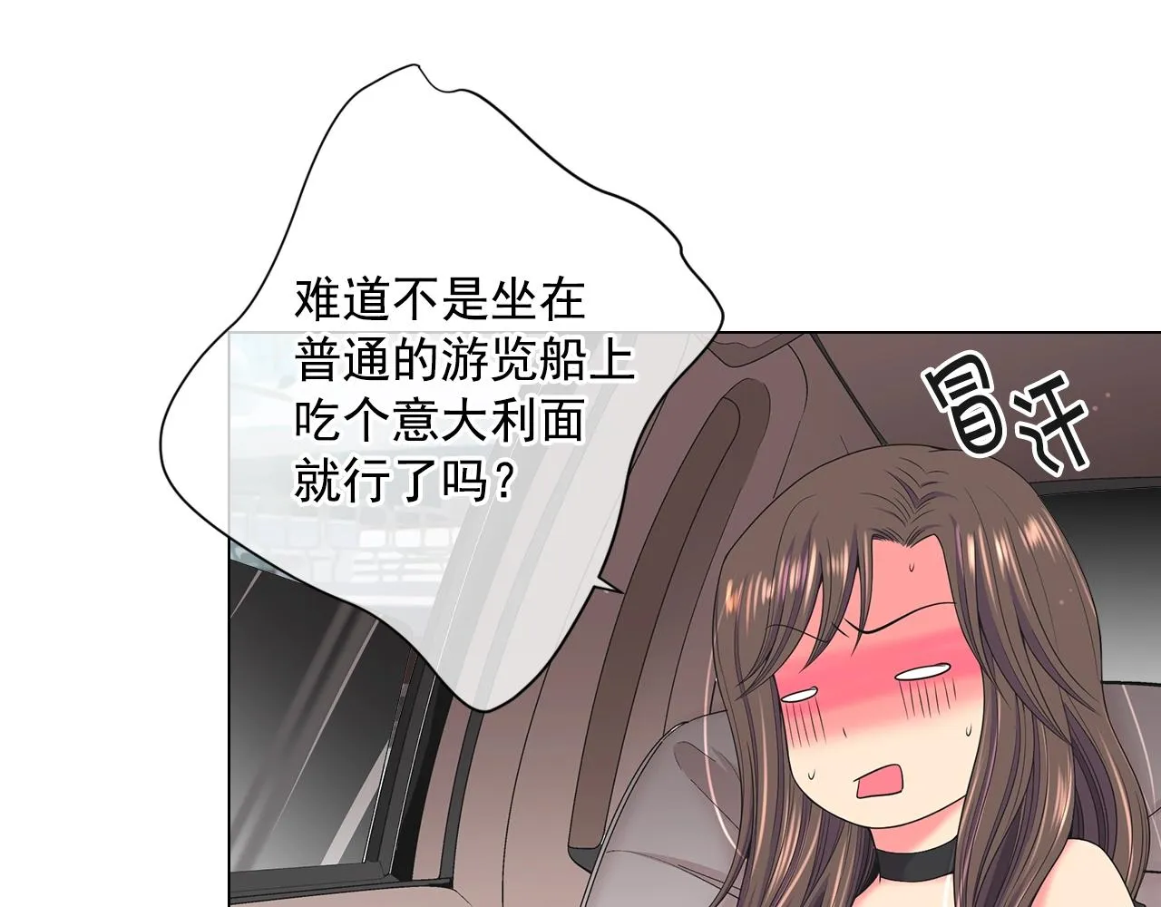 第一季完结 你怎么才来！ 第40页