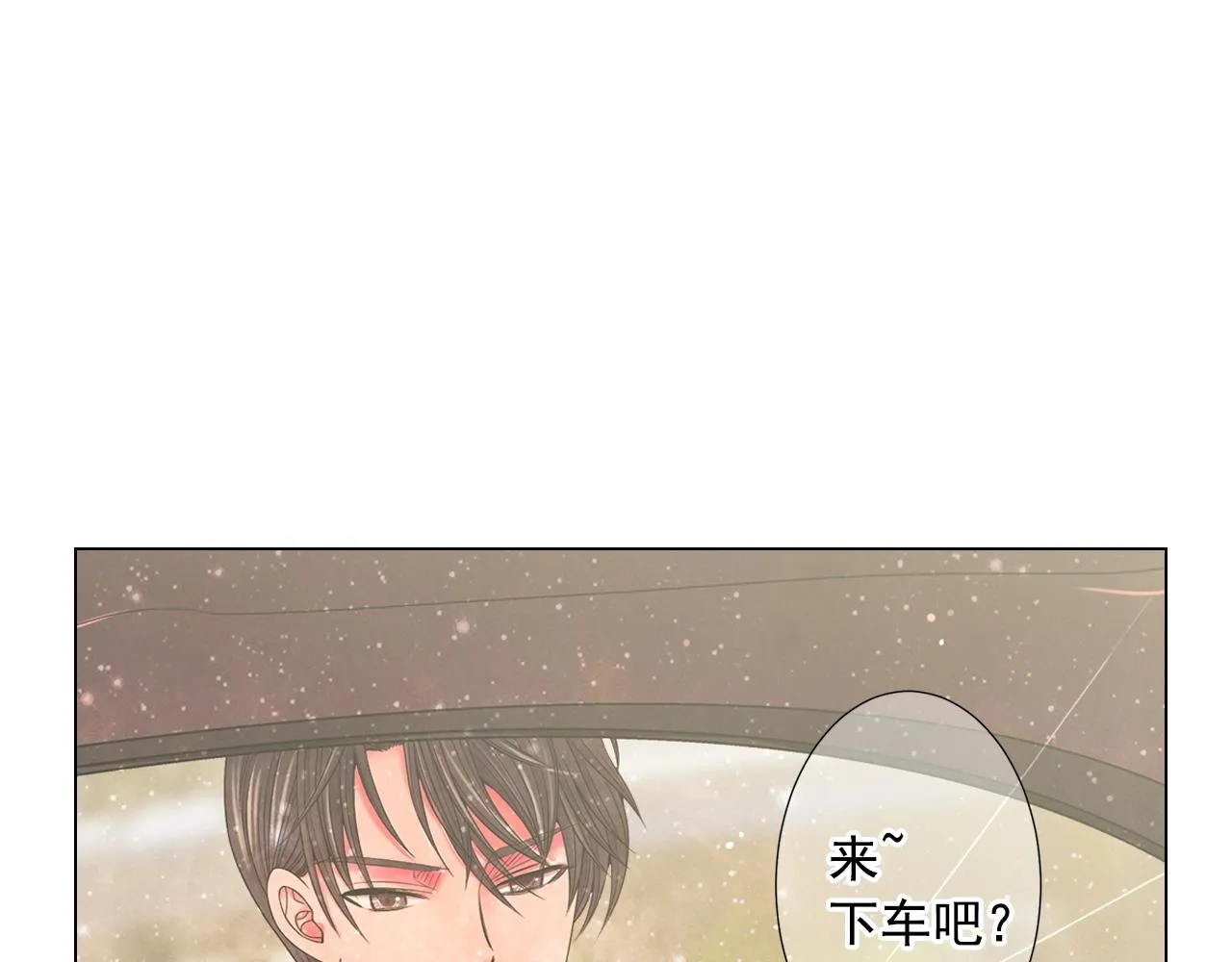 第一季完结 你怎么才来！ 第46页