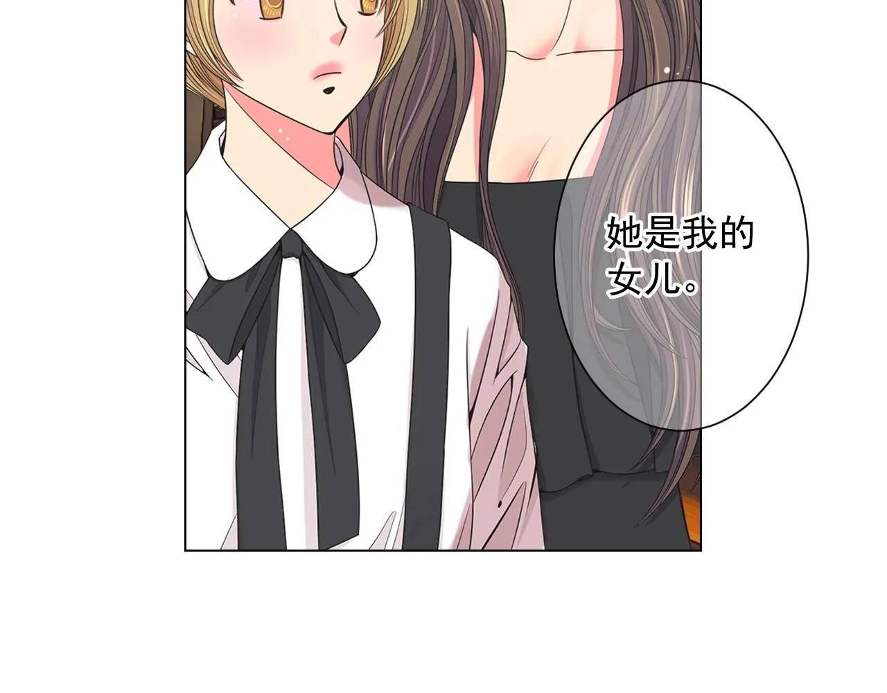 第一季完结 你怎么才来！ 第64页