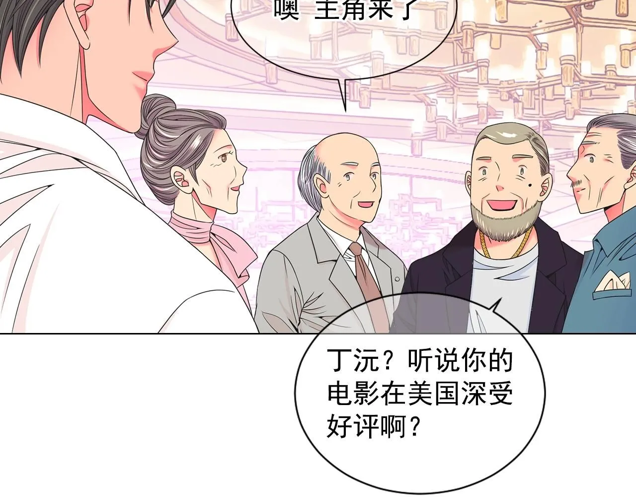 第一季完结 你怎么才来！ 第72页