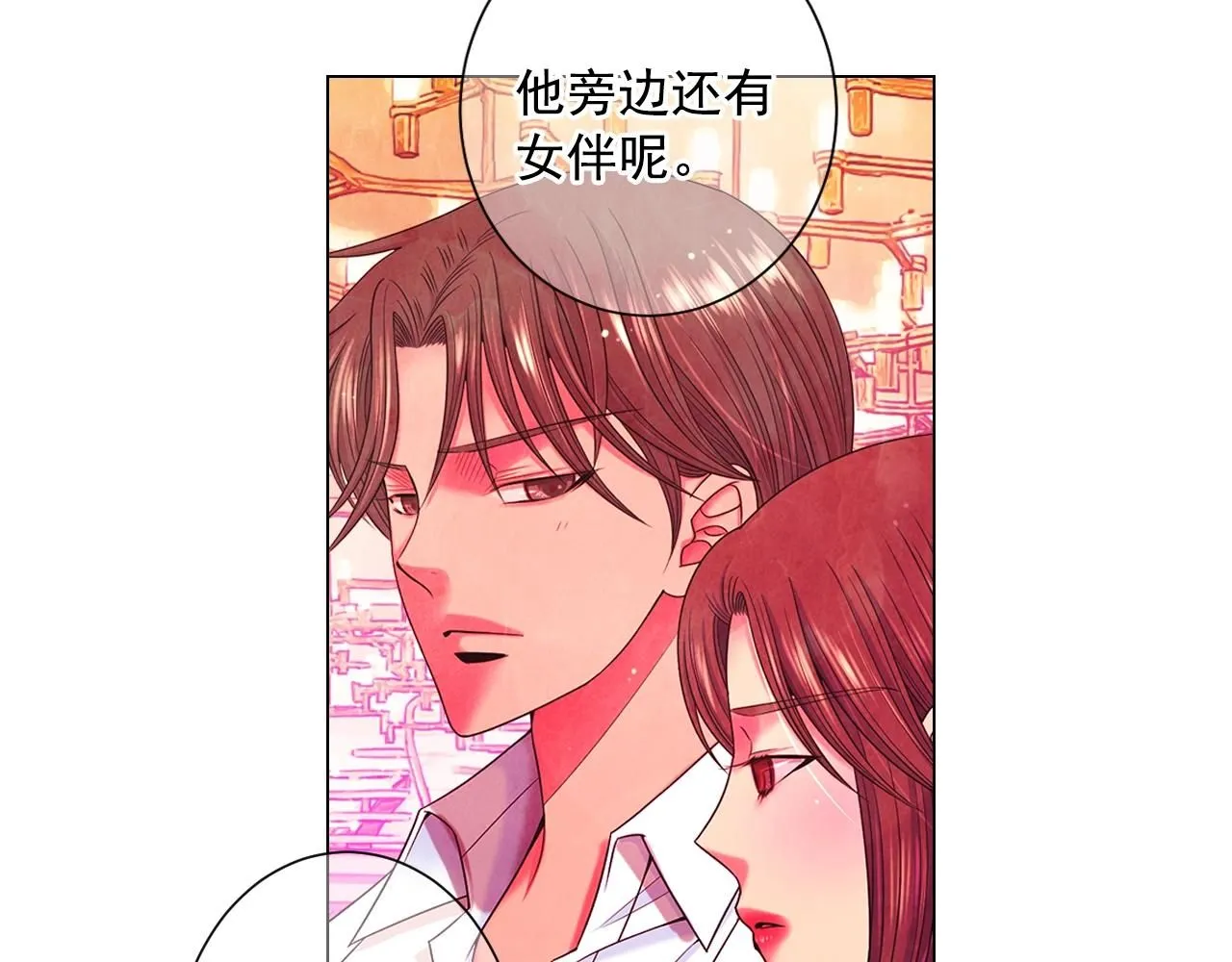 第一季完结 你怎么才来！ 第75页