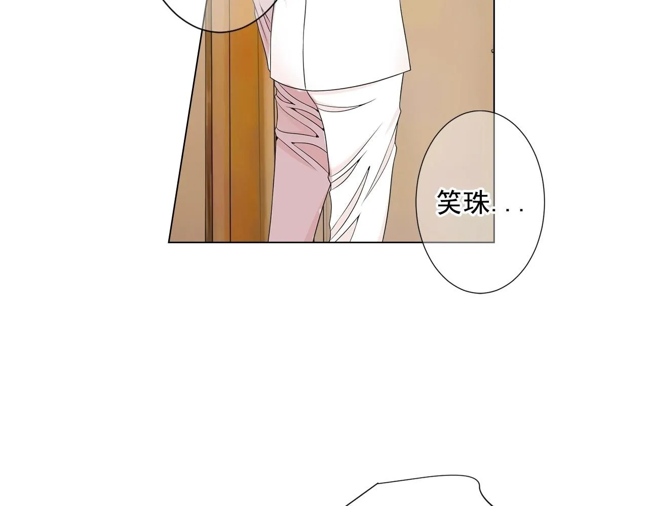 第一季完结 你怎么才来！ 第100页