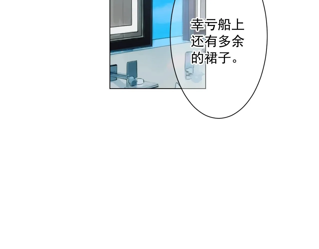 第一季完结 你怎么才来！ 第108页