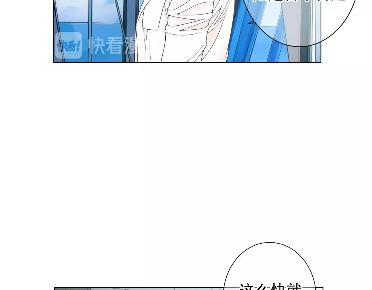 第一季完结 你怎么才来！ 第110页