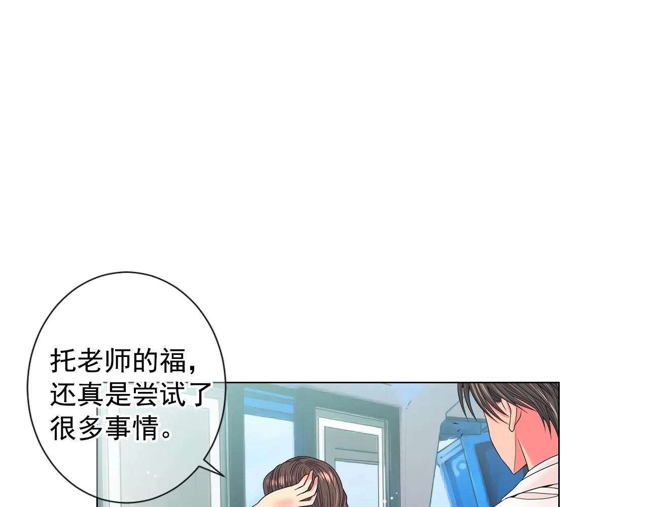 第一季完结 你怎么才来！ 第120页