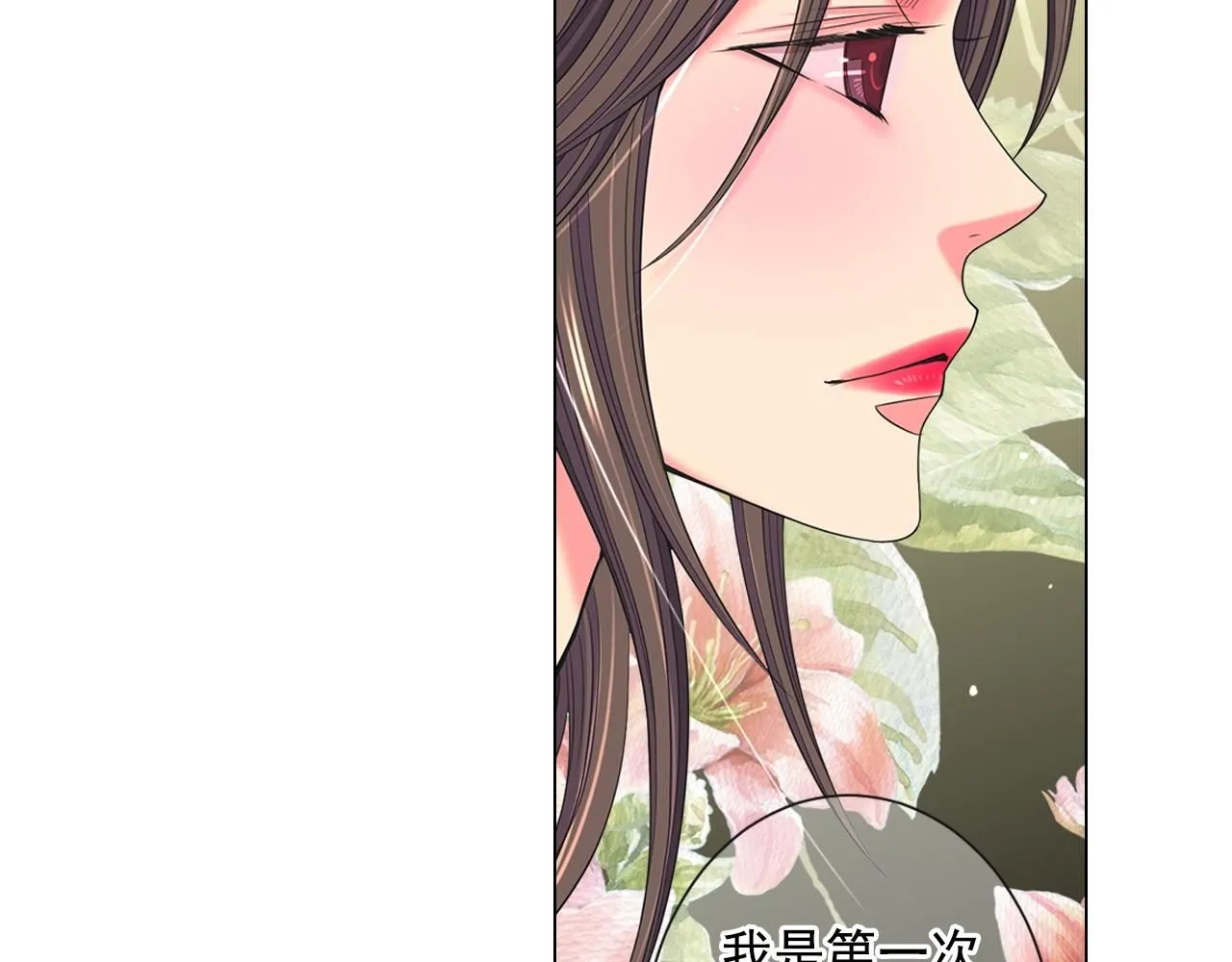 第一季完结 你怎么才来！ 第126页