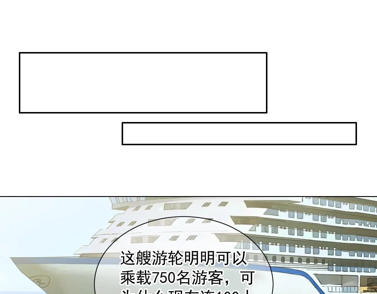 第一季完结 你怎么才来！ 第143页