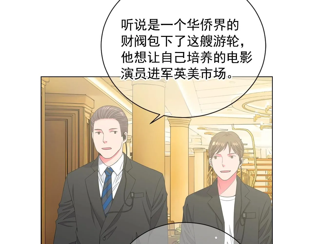 第一季完结 你怎么才来！ 第145页