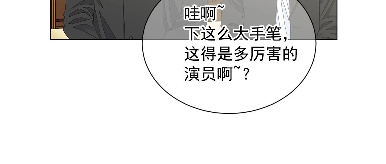 第一季完结 你怎么才来！ 第146页
