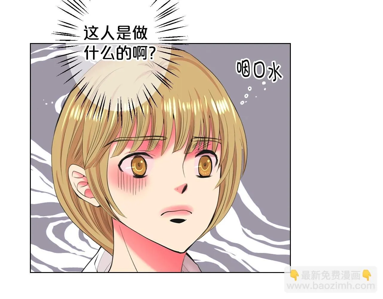 第一季完结 你怎么才来！ 第163页