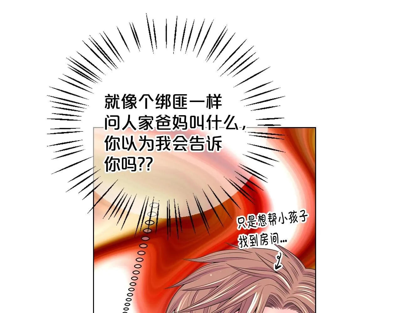 第一季完结 你怎么才来！ 第166页