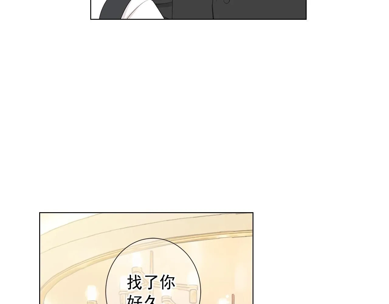 第一季完结 你怎么才来！ 第168页