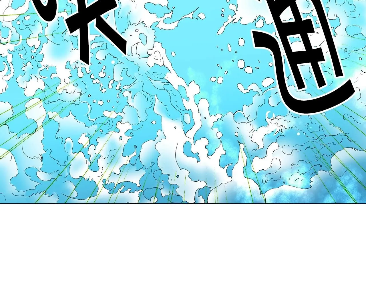 第30话 渣男？！ 第11页