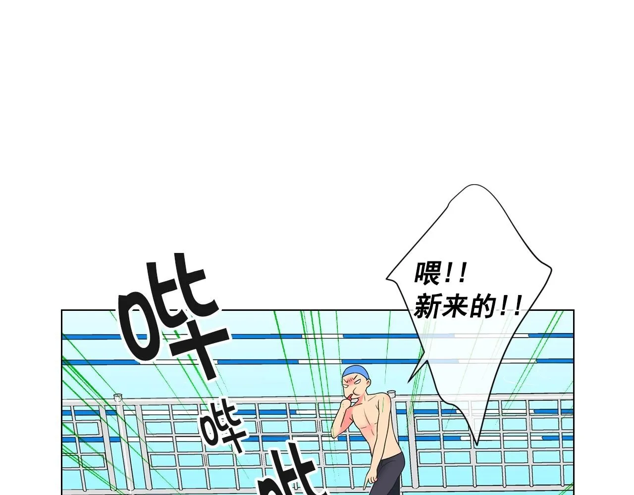 第30话 渣男？！ 第12页