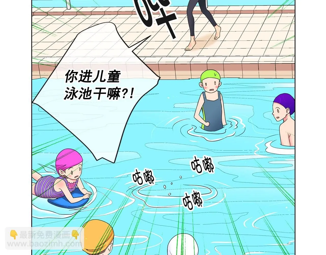 第30话 渣男？！ 第13页