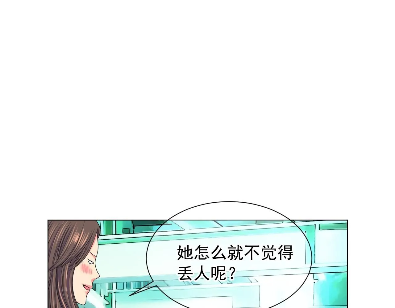 第30话 渣男？！ 第18页