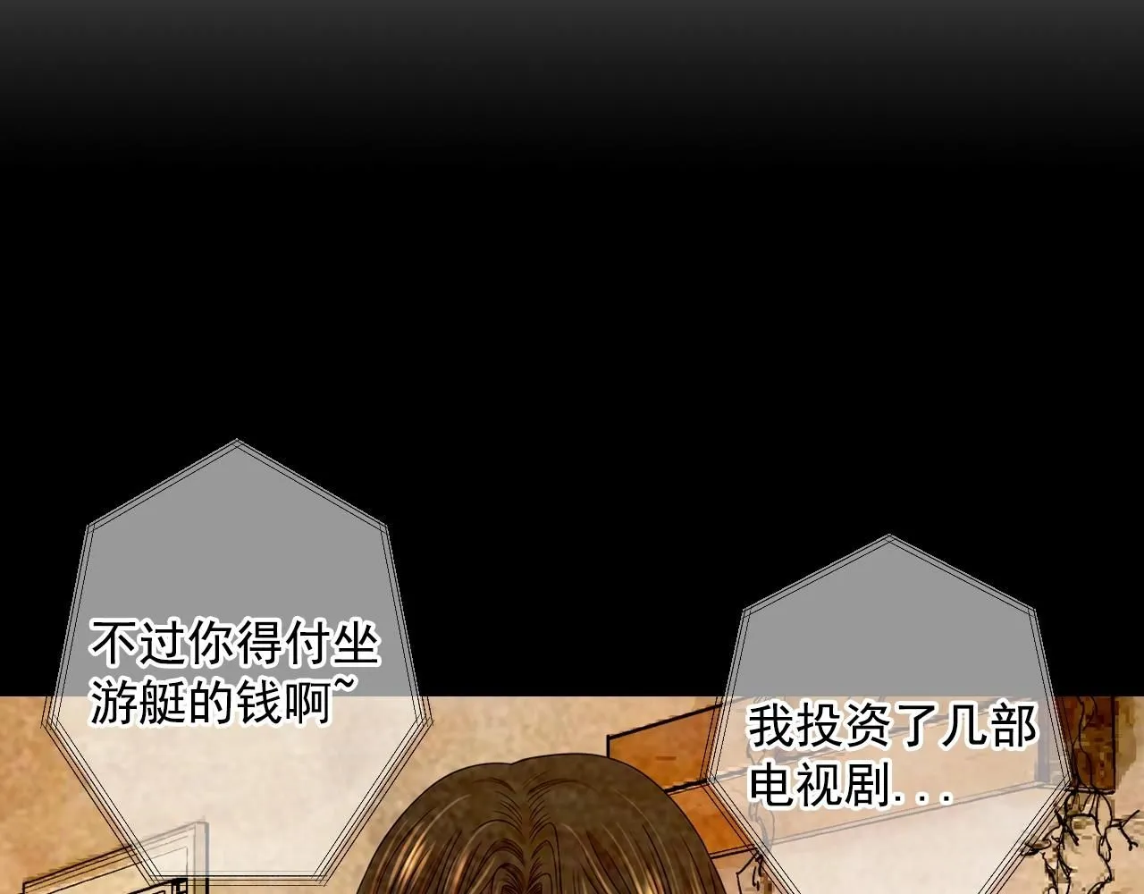 第30话 渣男？！ 第58页