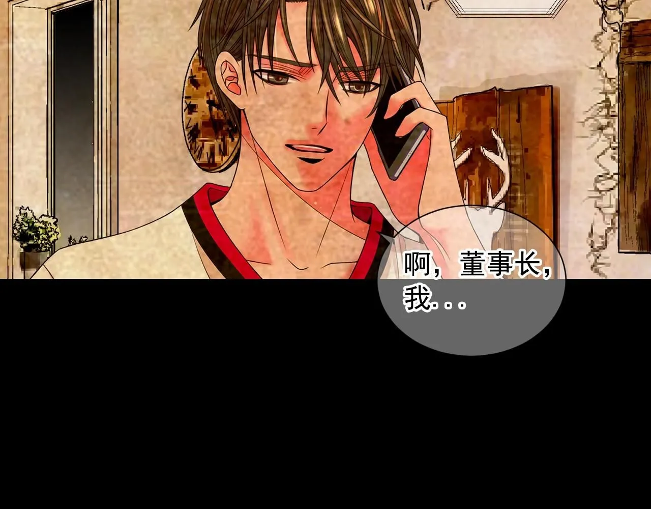 第30话 渣男？！ 第59页