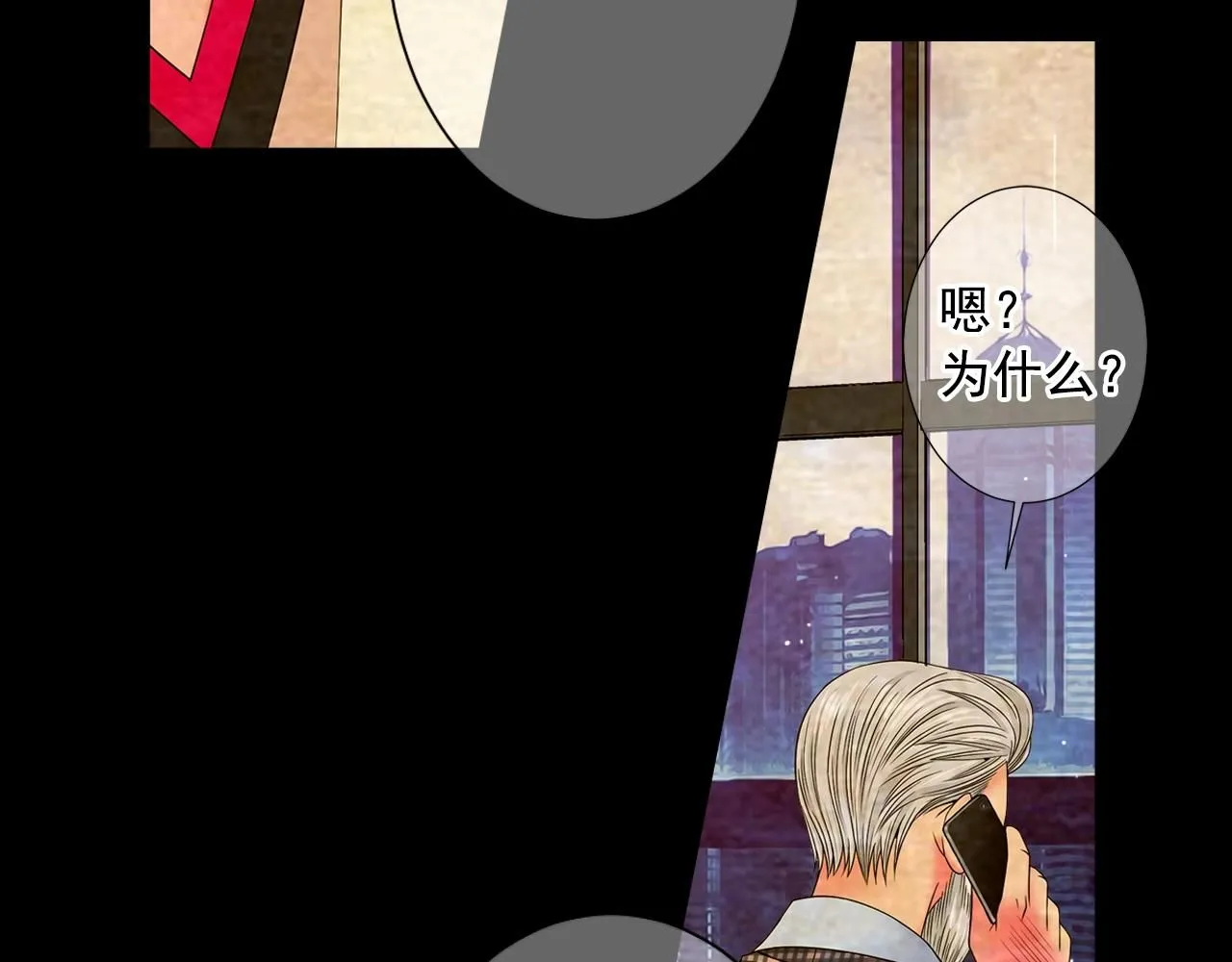 第30话 渣男？！ 第62页