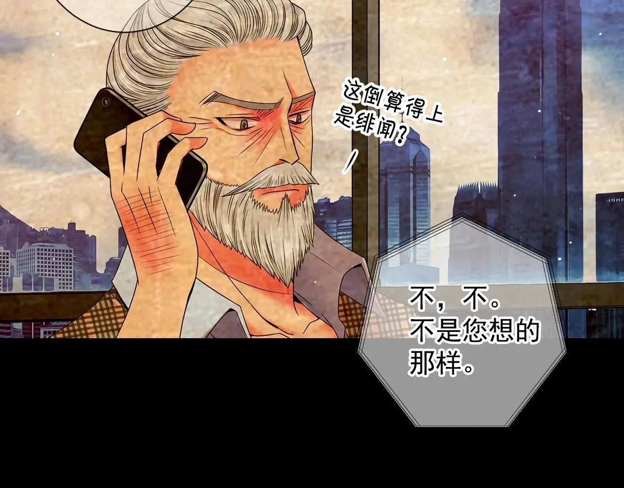 第30话 渣男？！ 第67页