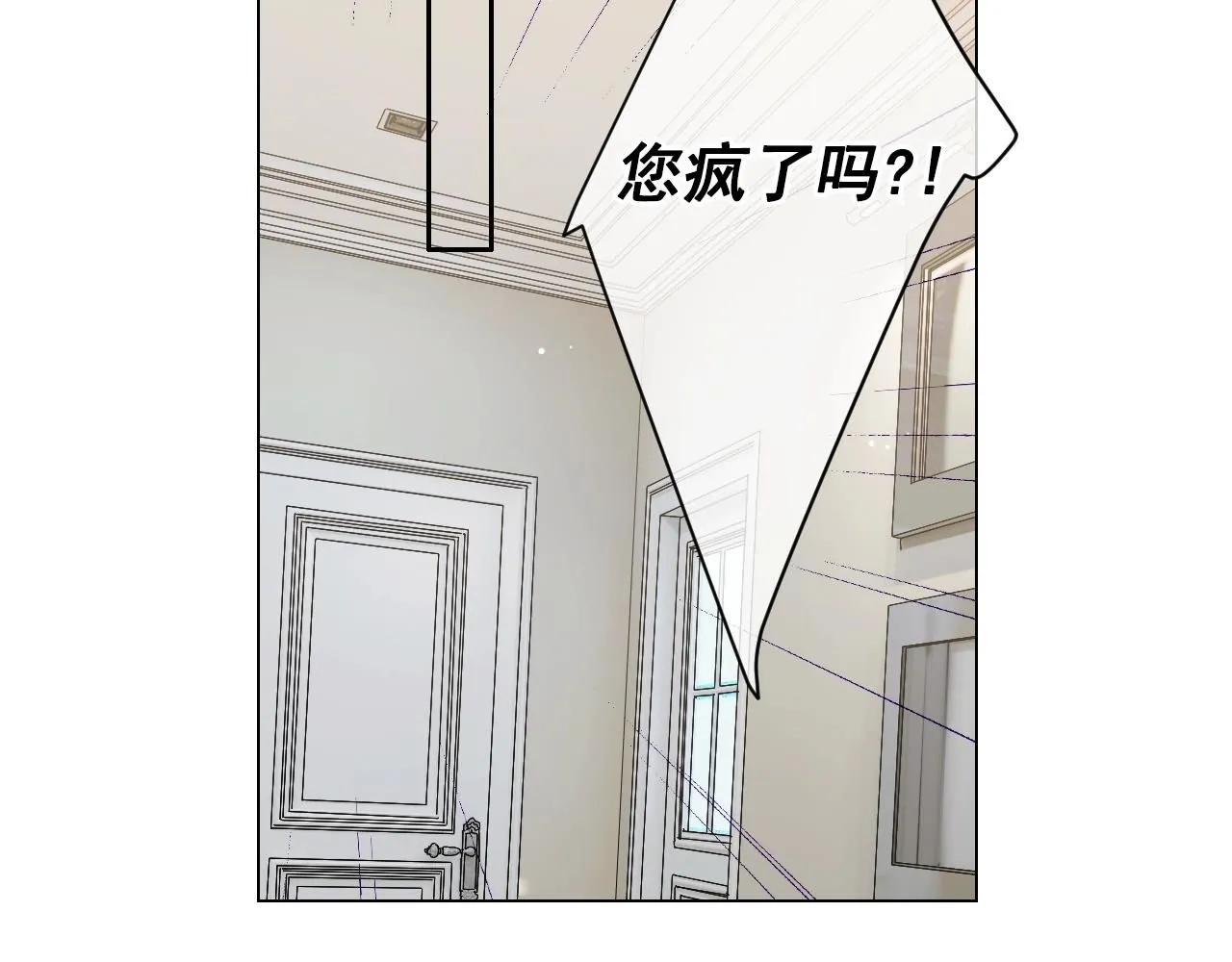 第30话 渣男？！ 第84页