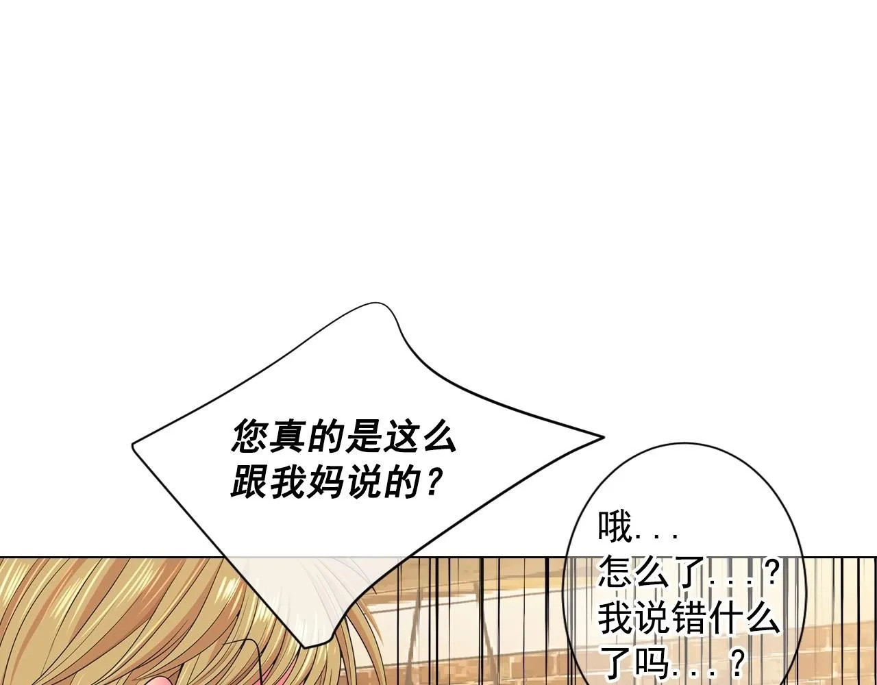 第30话 渣男？！ 第85页