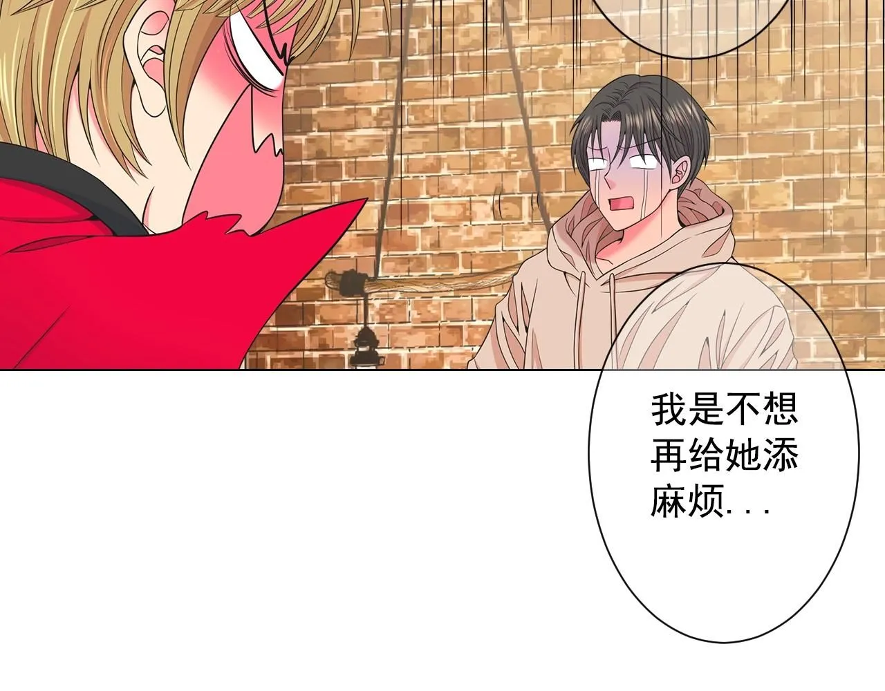 第30话 渣男？！ 第86页