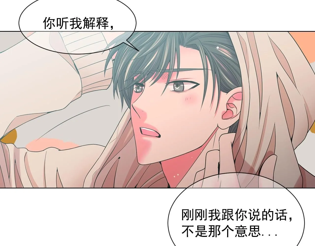 第30话 渣男？！ 第102页