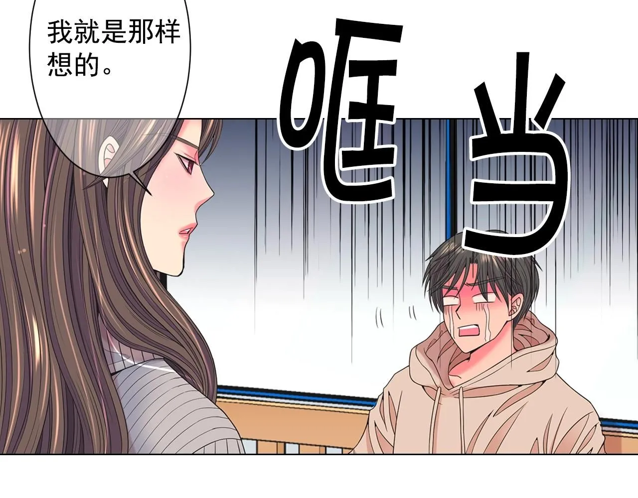 第30话 渣男？！ 第110页