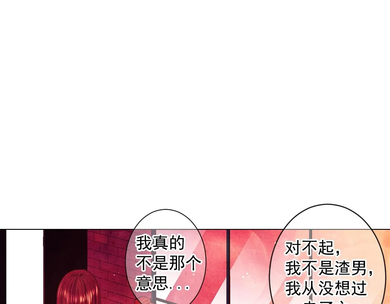 第30话 渣男？！ 第112页
