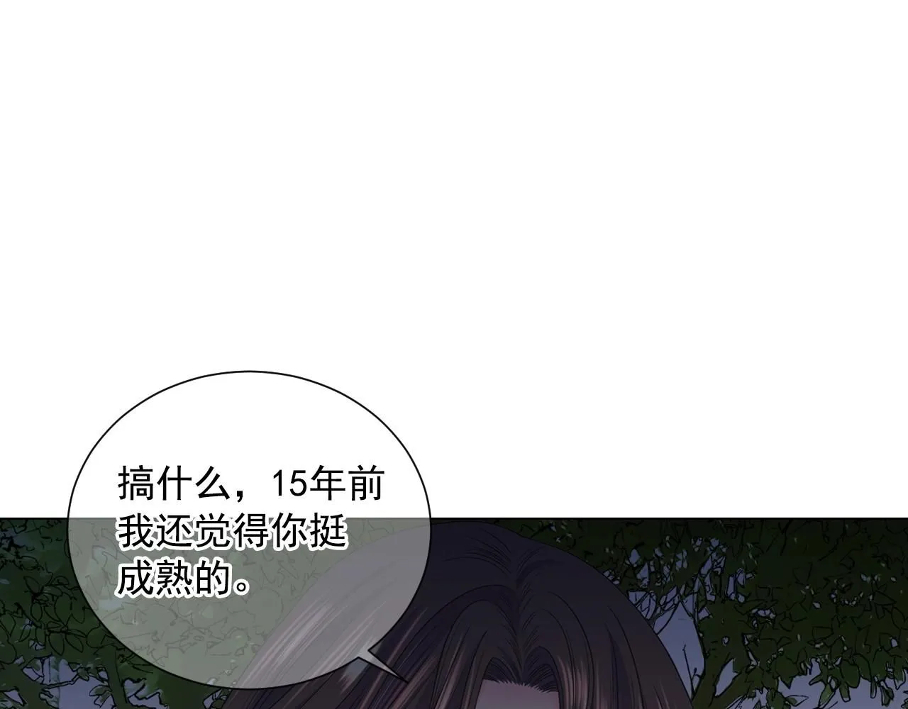 第30话 渣男？！ 第114页